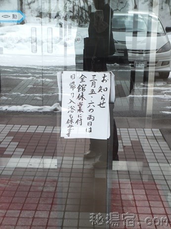 元泉館4