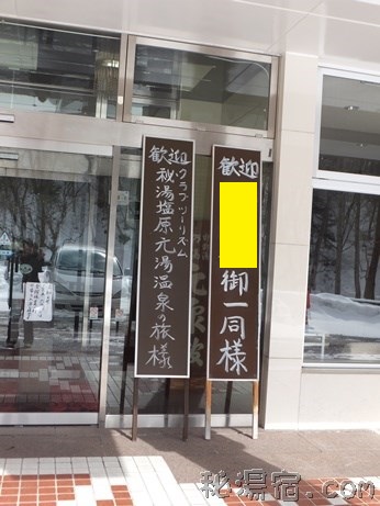 元泉館3