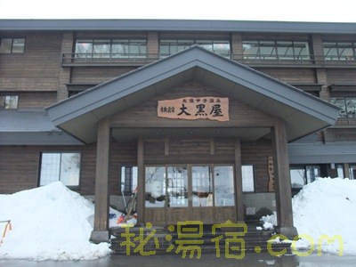 【福島】元湯 甲子温泉 旅館大黒屋 宿泊 その1 お部屋編 ★★★★