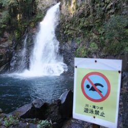 【静岡】大滝温泉 天城荘 その２ お風呂編