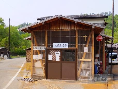 泥湯温泉 奥山旅館 2016-14