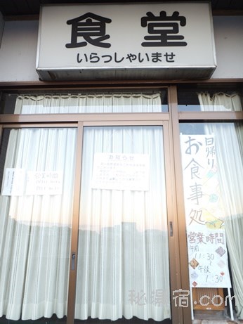 須川高原温泉102