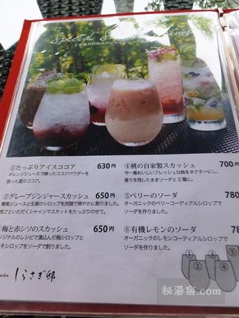 邸 しらさぎ
