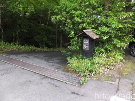 黒川温泉 山河の駐車場