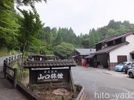 垂玉温泉山口旅館の入口の看板