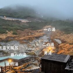 【岩手】藤七温泉 彩雲荘 宿泊その3 お風呂編