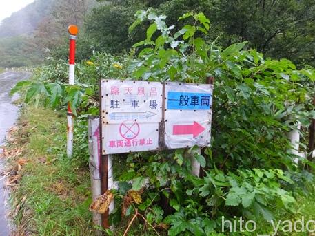 平田内温泉 露天風呂2