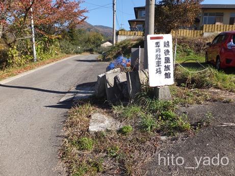 角間温泉 越後屋旅館2