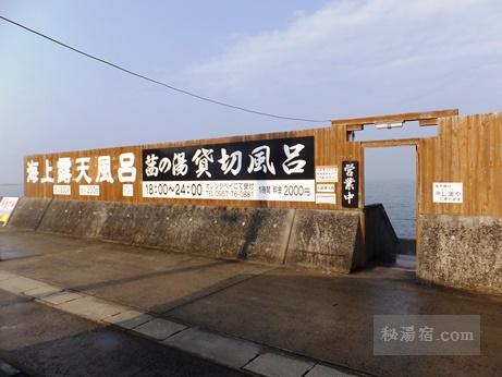 雲仙 小浜温泉 波の湯　茜17