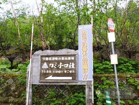 十勝岳温泉 カミホロ荘1