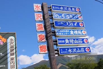 駒ヶ岳温泉11