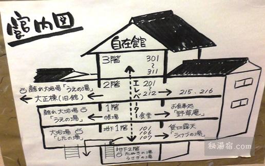 栃尾又温泉 自在館-したの湯11