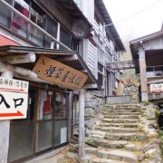 【栃木】三斗小屋温泉 煙草屋旅館 宿泊 その1 お部屋編 ★★★+