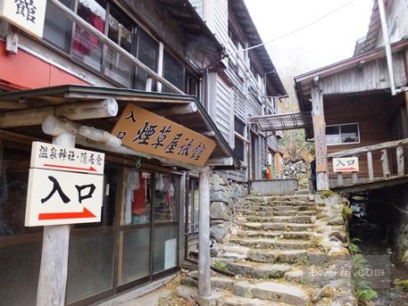 三斗小屋温泉 煙草屋旅館-部屋2