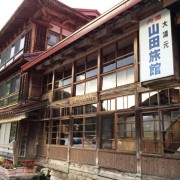 【長野】小谷温泉 山田旅館 宿泊 その1 お部屋編 ★★★+