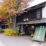 【群馬】尾瀬かまた宿温泉 梅田屋旅館 宿泊 その1 お部屋編 ★★★