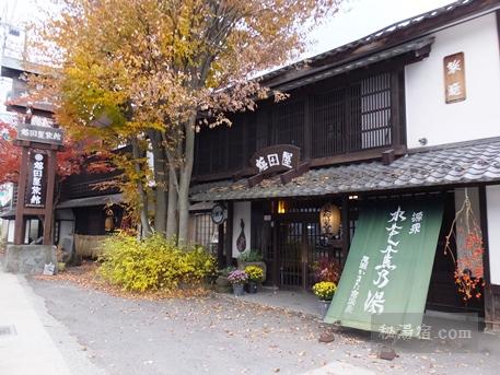 尾瀬かまた宿温泉 梅田屋旅館-部屋1