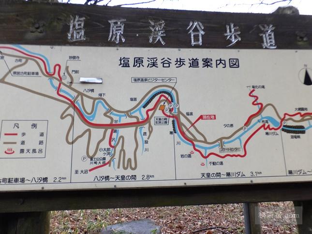 塩原温泉郷 福渡温泉 共同浴場 岩の湯3