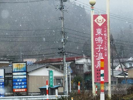 東鳴子温泉 大友旅館47