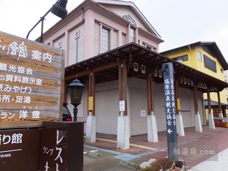 塩原温泉郷 古町温泉 もみじの湯15