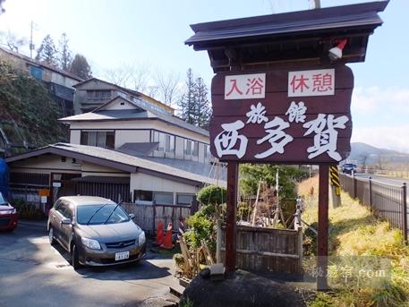 鳴子温泉 西多賀の湯1