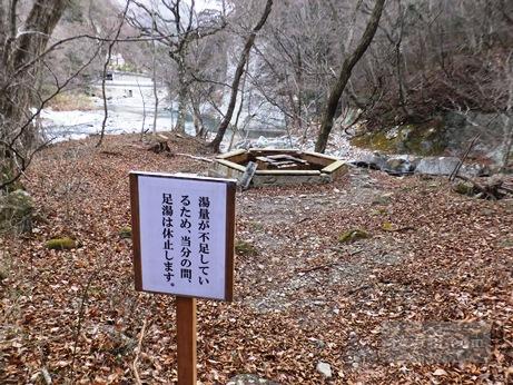 塩原温泉郷 福渡温泉 共同浴場 不動の湯8