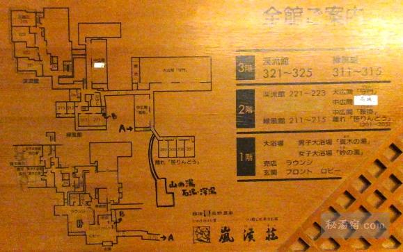 嵐渓荘-部屋86