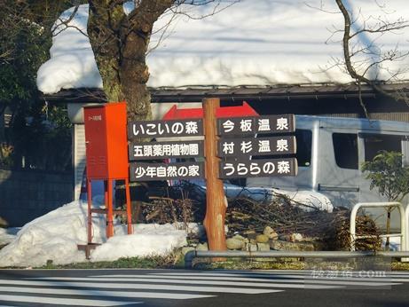 出湯温泉 華報寺 共同浴場18