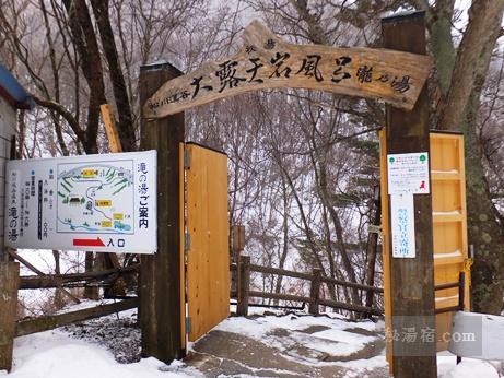 松川溪谷温泉 滝の湯5