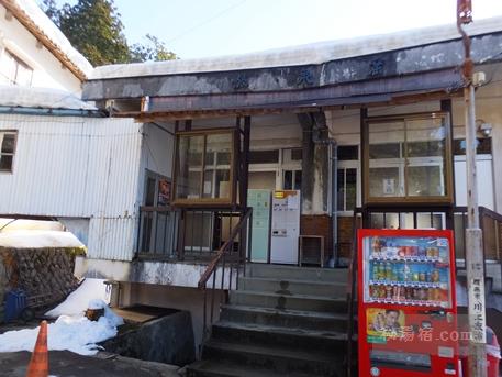 出湯温泉 華報寺 共同浴場1