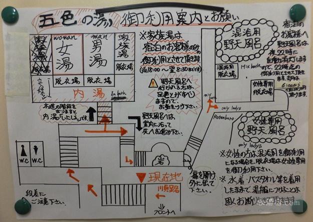 五色の湯旅館-温泉1