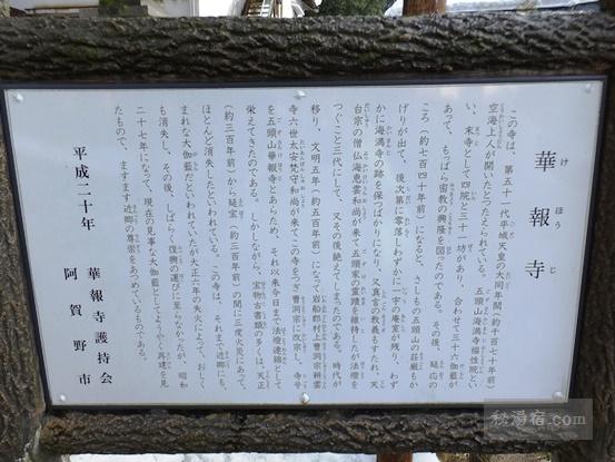 出湯温泉 華報寺 共同浴場10