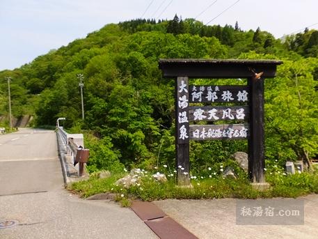 大湯温泉 阿部旅館2016 部屋32