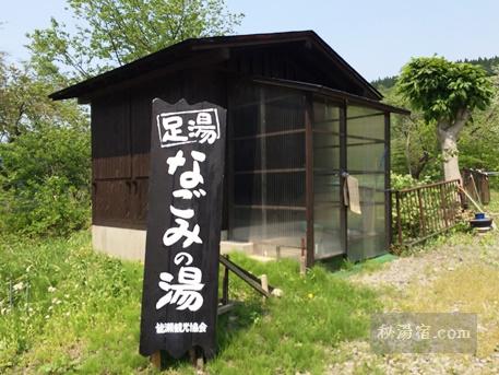 小安峡温泉 多郎兵衛旅館35