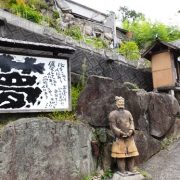 はげの湯 山翠の看板