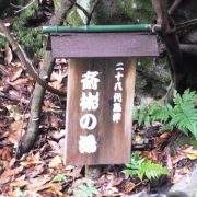 鹿児島県の混浴のある温泉