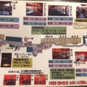 嵯峨沢館のお風呂見取図