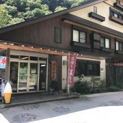 七倉山荘の外観