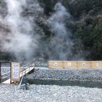 関西の混浴のある温泉